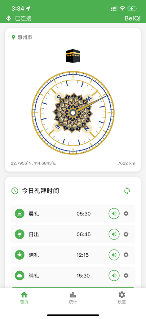 BeiQi app dashboard showing the Qibla compass and a list of daily prayer times