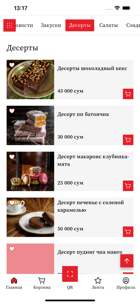 Чайкоф - Menú de postres en la aplicación móvil Chaykof