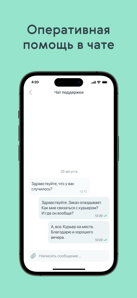 Yami Yami mobile app interface showing a real-time customer support chat screen on an iPhone
