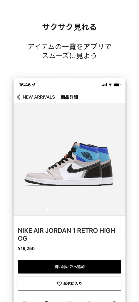 Interfaz de la aplicación A+S que muestra un par de zapatillas Nike Air Jordan 1 Retro High OG con precio y botones de compra.
