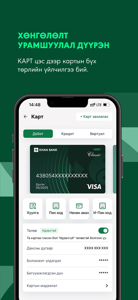 Interfaccia mobile dell'app Khan Bank che mostra i dettagli della carta di debito e le opzioni di gestione finanziaria.