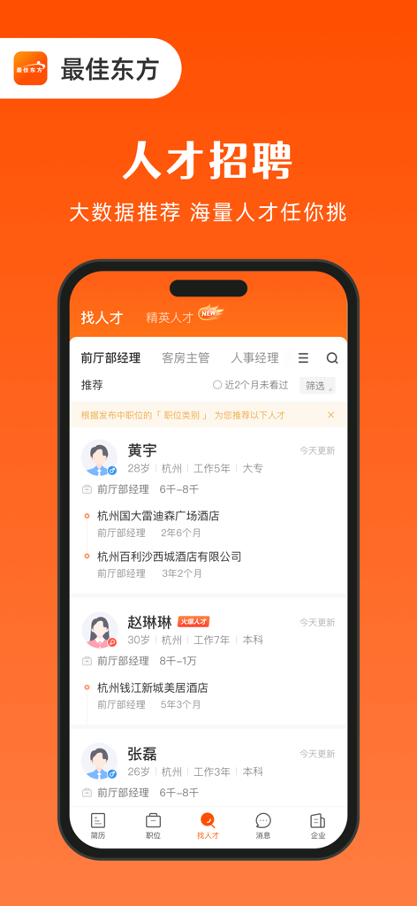 VeryEast app interface showing a list of hospitality talent profiles and recruitment search results