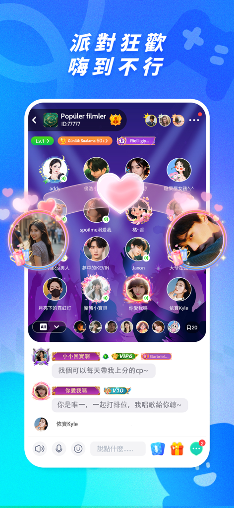 Smartphone screen displaying the Teami app voice chat room feature for social gaming and online parties