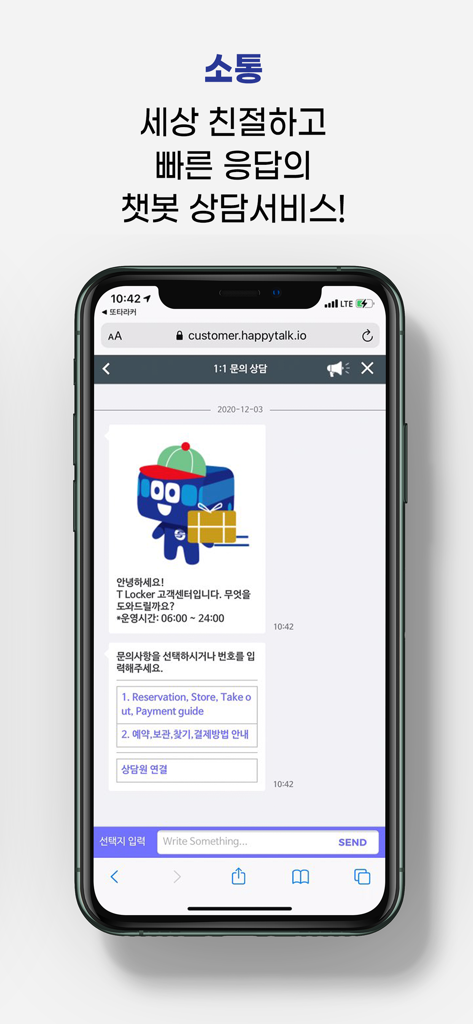 Interface do chatbot 1 para 1 do aplicativo T locker mostrando opções de suporte ao cliente em inglês e coreano