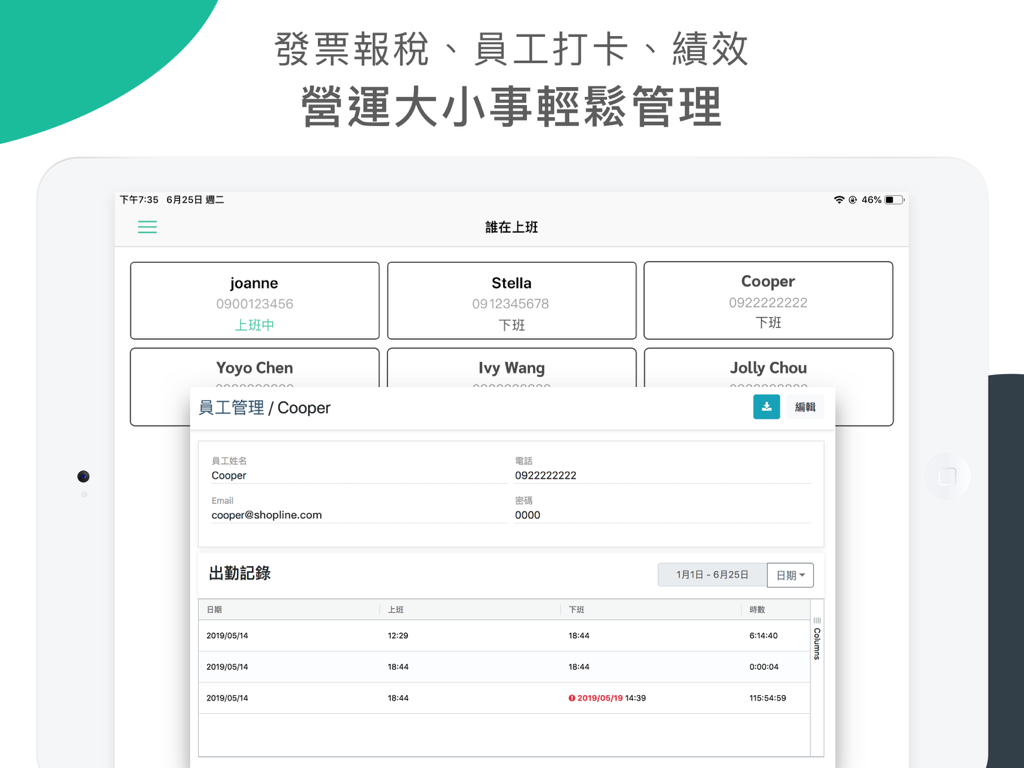 SHOPLINE POS - iPad screen showing SHOPLINE POS employee management and attendance tracking feature.