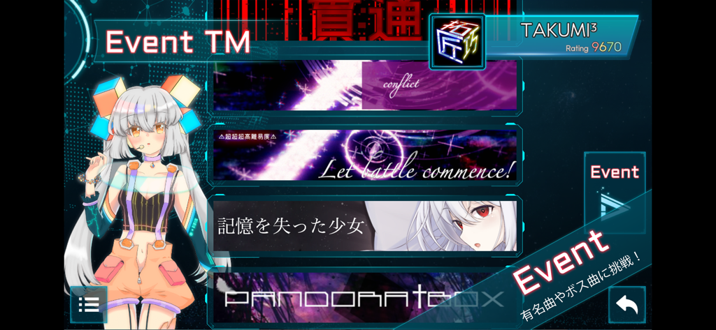 TAKUMI³ - TAKUMI3 rhythm game event selection screen showing an anime character and various track banners