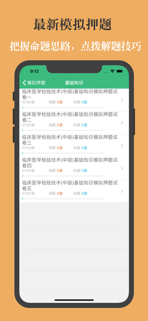 Pantalla de una aplicación móvil que muestra una lista de exámenes de simulación para la certificación de tecnología de laboratorio clínico.