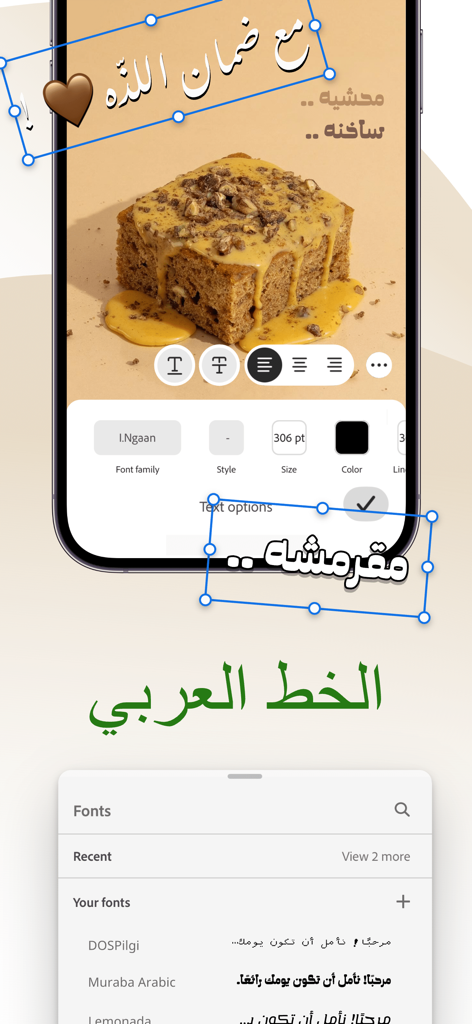 Arabische Typografie, die in einer mobilen App über einem Food-Foto bearbeitet wird