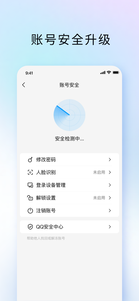 Account security settings screen in the TIM app showing options for password management, face recognition, and device management.