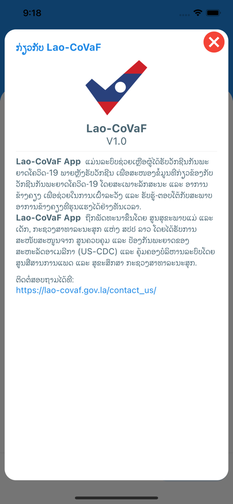 Information popup within the Lao-CoVaF app showing the version number and development details by the Lao Ministry of Health and USCDC.