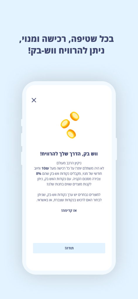 Express City Wash - A screenshot of the Express City Wash app displaying a popup for its Wash-Back loyalty rewards program with gold coin illustrations.