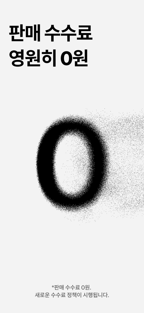 후루츠패밀리: 빈티지, 세컨핸드 패션 중고거래 커뮤니티 - Fruits Familyファッションアプリのプロモーショングラフィック。大きなスプレーペイントされたゼロで、販売手数料ゼロ％を示しています。