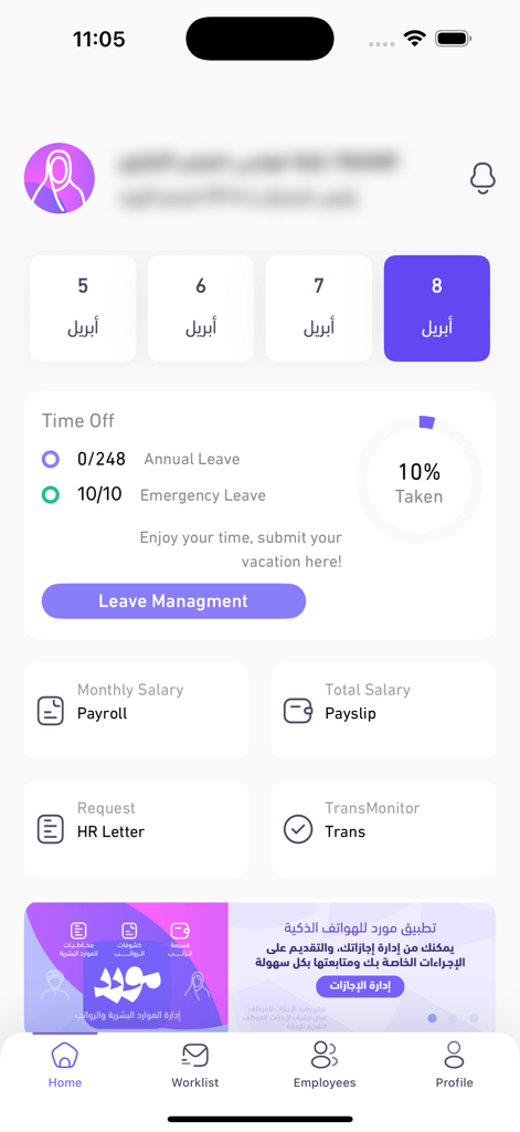 몰-마웨드의 직원 셀프 서비스 기능을 보여주는 모바일 앱 인터페이스, 휴가 관리 및 급여 정보 포함.