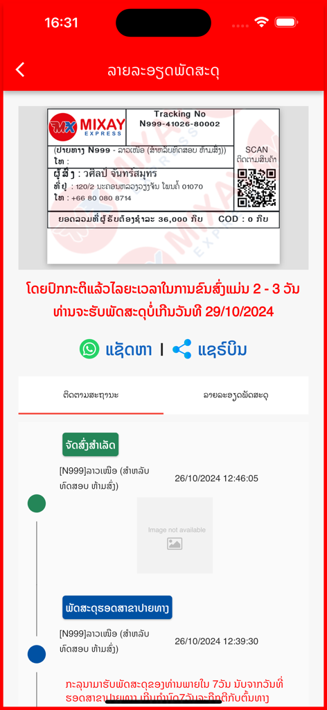 Mixay Express - Mixay Express mobile app interface displaying a digital shipping label and parcel tracking status timeline