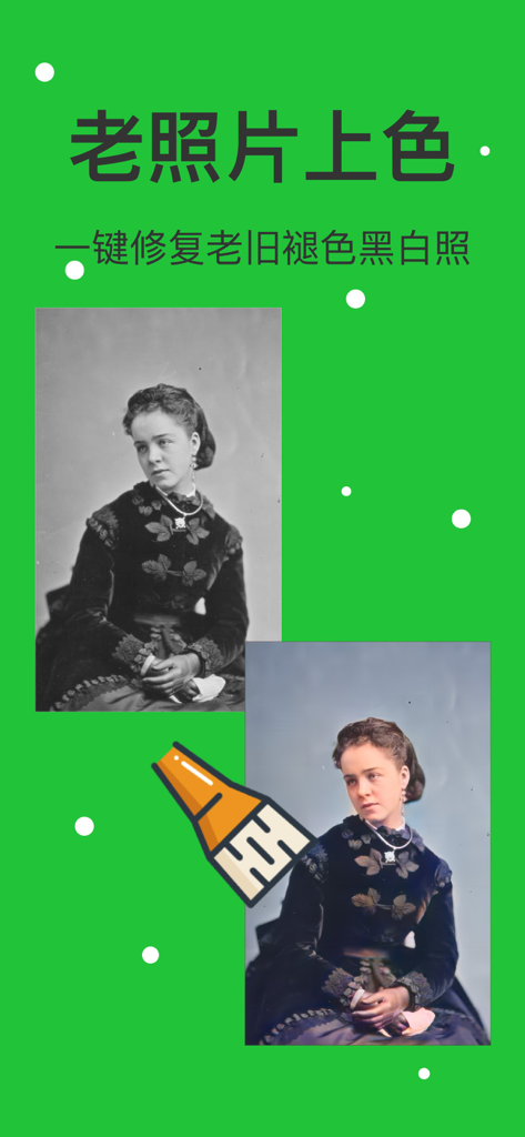 Before and after comparison of an old black and white portrait being colorized by the AI photo restoration feature