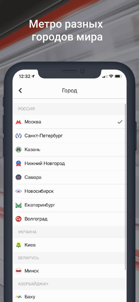 Écran d'application mobile montrant une liste de villes en Russie et en Europe de l'Est avec des cartes de métro disponibles