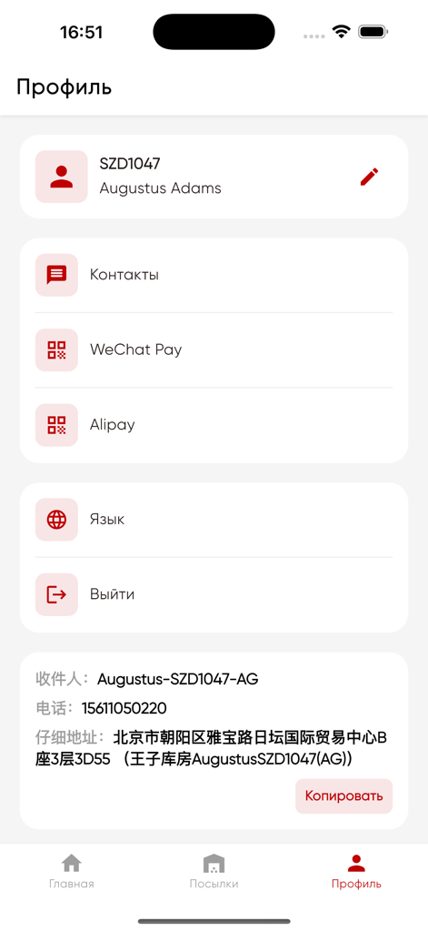 User profile interface of the Shazada Logistics app showing account details, payment options, and a shipping address