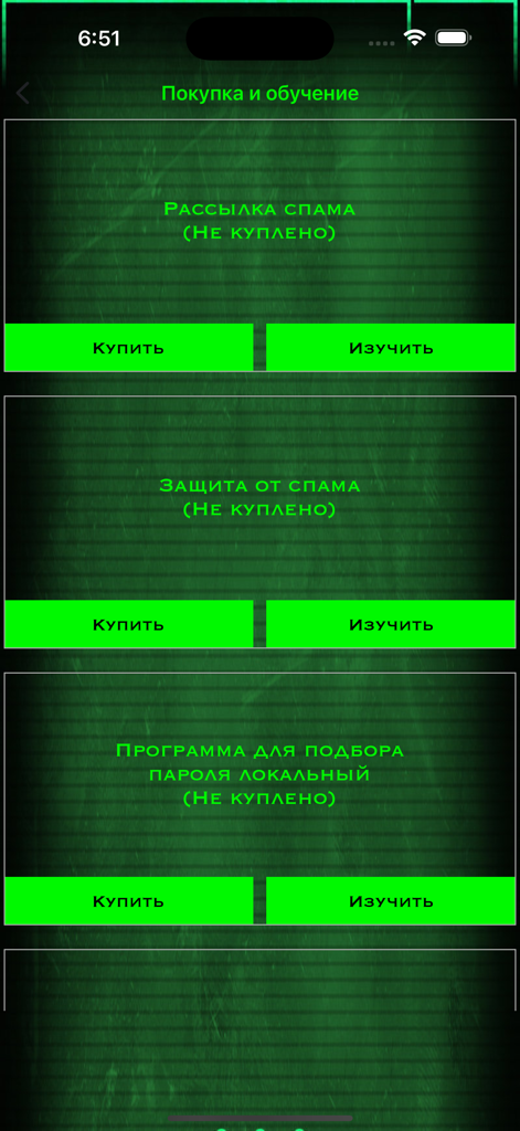 Киберфронт - Menu du simulateur de piratage Cyberfront pour l'achat et l'apprentissage de compétences cybernétiques.