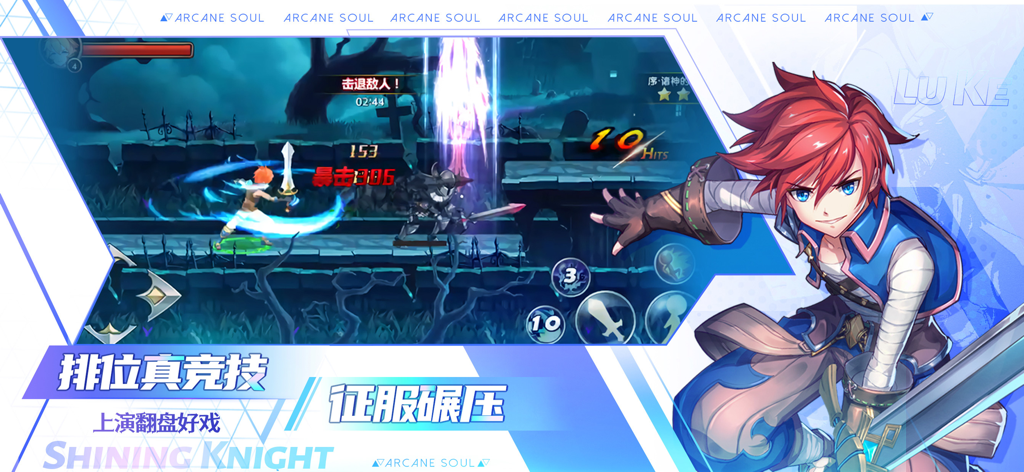 剑之痕-经典格斗动作手游 - A 2D side scrolling combat scene from the Sword Trace mobile game featuring an anime style character and ranking competition text