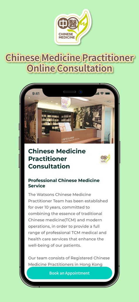 Watsons eDr 한의사 온라인 상담 서비스 및 예약 버튼을 보여주는 스마트폰 화면