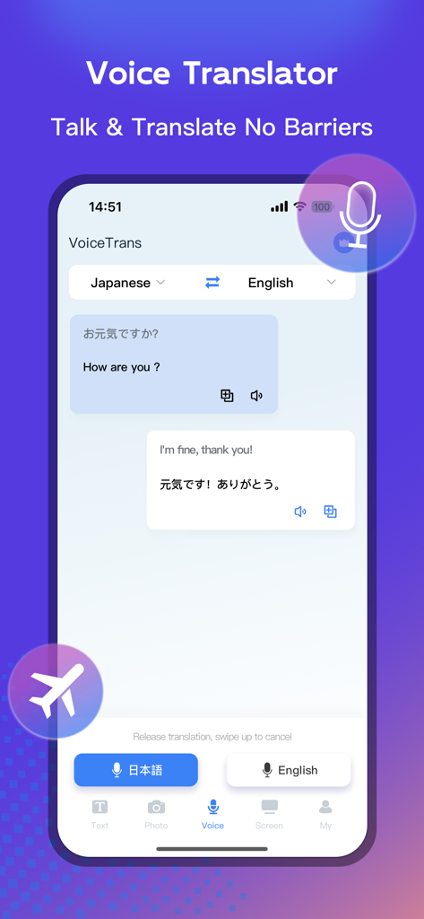 일본어와 영어 대화를 보여주는 음성 번역기 앱 인터페이스