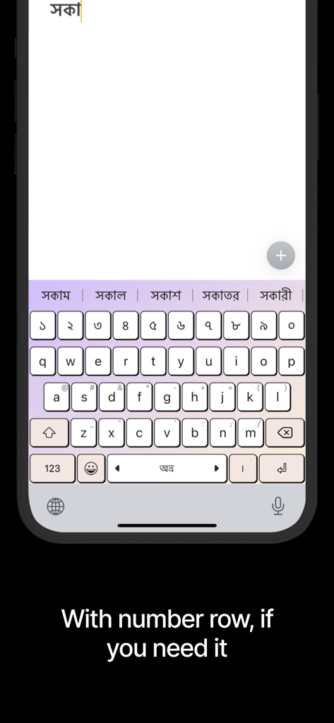Ridmik Keyboard - Ridmik Keyboard interface featuring a dedicated number row and Bengali word predictions on an iPhone