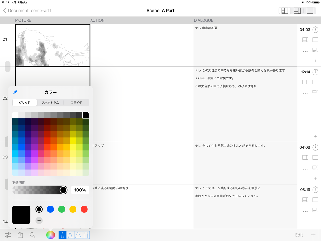 e-Conte Board - iPad interface of the e-Conte Board app showing a Japanese style storyboard layout and a color picker menu.
