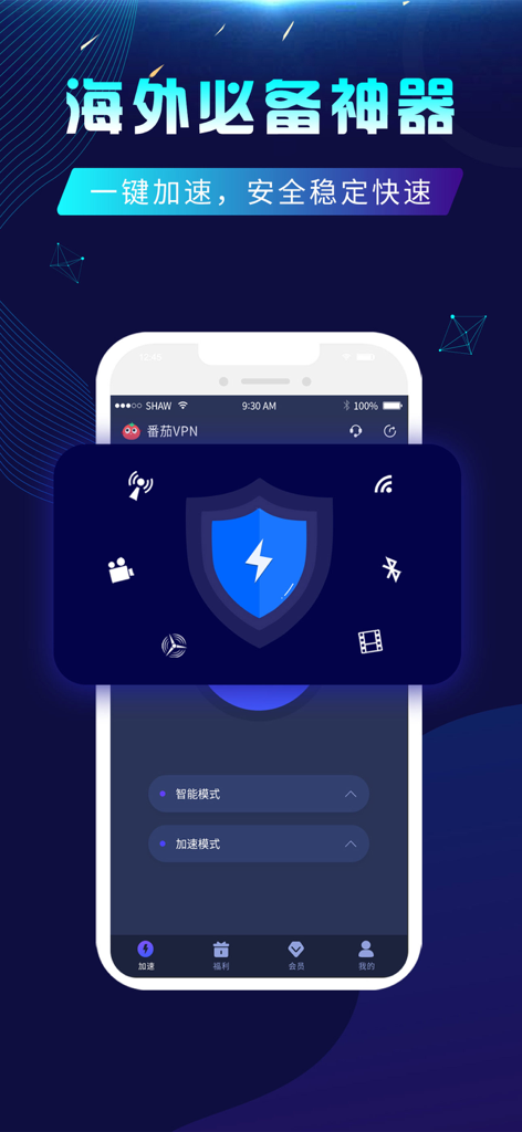Interface do aplicativo Tomato Accelerator em um smartphone mostrando conexão com um clique e modos inteligentes para serviços chineses.