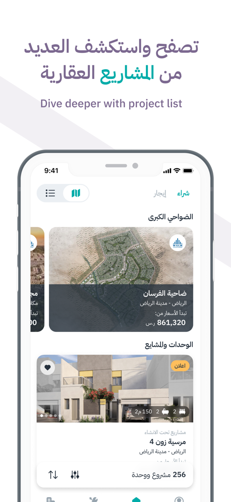 A mobile app screen showing real estate project listings in Saudi Arabia with images and price details.