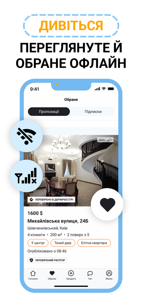 DIM.RIA: купуй і орендуй житло - DIM.RIA App-Bildschirm zeigt ein Immobilienangebot mit Offline-Zugriff auf Favoriten