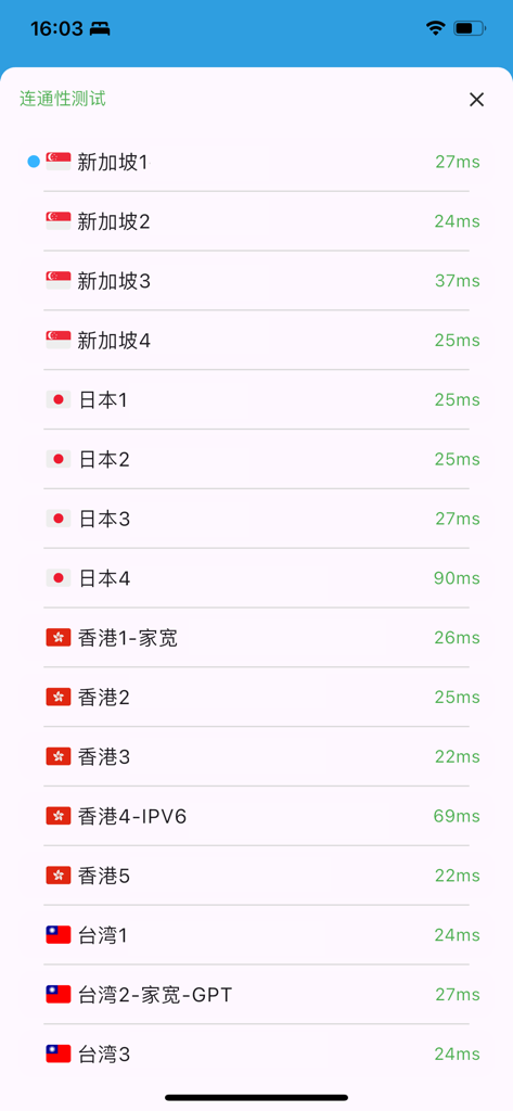 Screenshot of MAX VPN server list showing latency for various Asian locations like Singapore and Japan