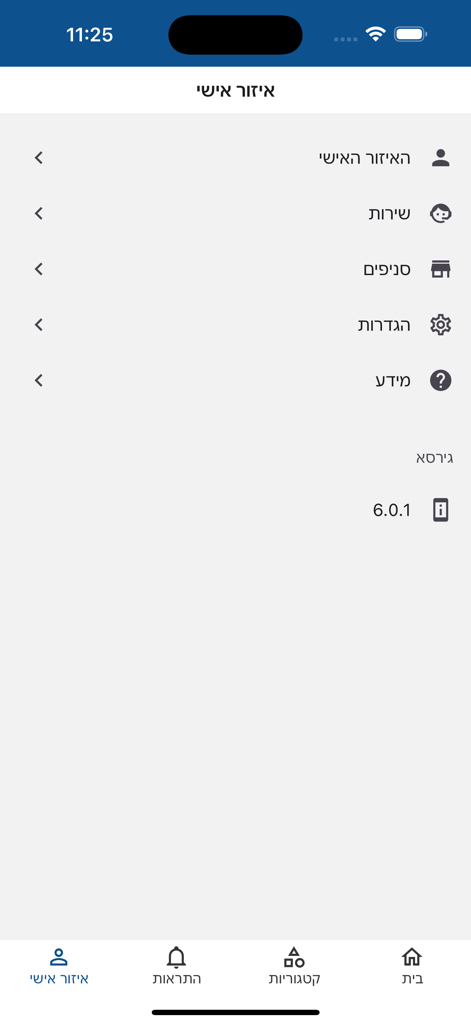 Account settings and personal area menu of the K.S.P. electronics shopping app.