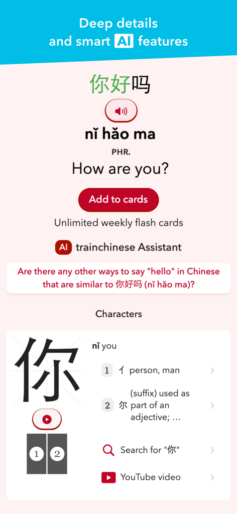 trainchinese - trainchineseアプリのインターフェース。中国語辞書の項目にAIアシスタントと文字の筆順が表示されています。