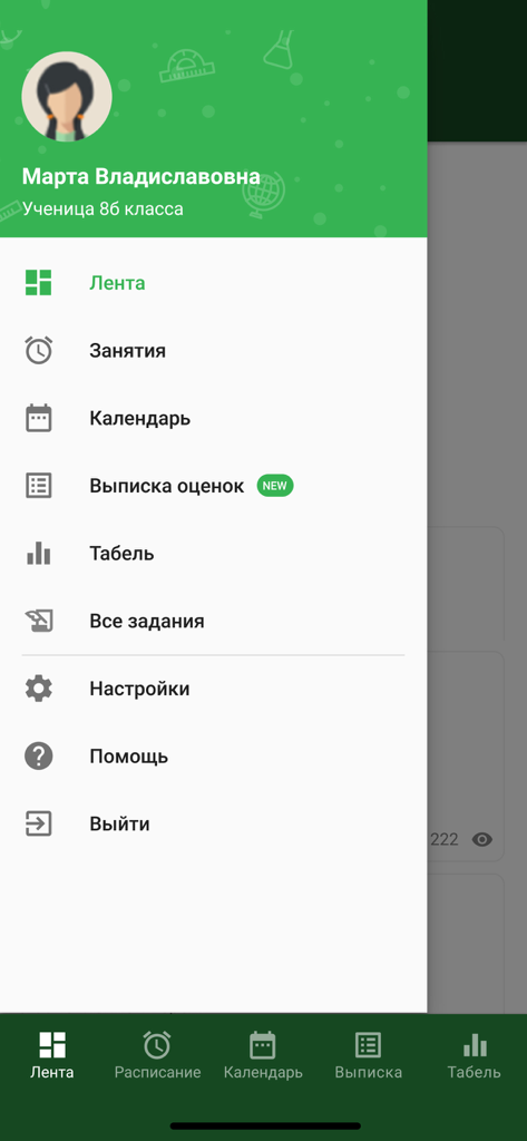 Edumark 2.0 - Side navigation menu of Edumark 2.0 app showing student profile and educational tools