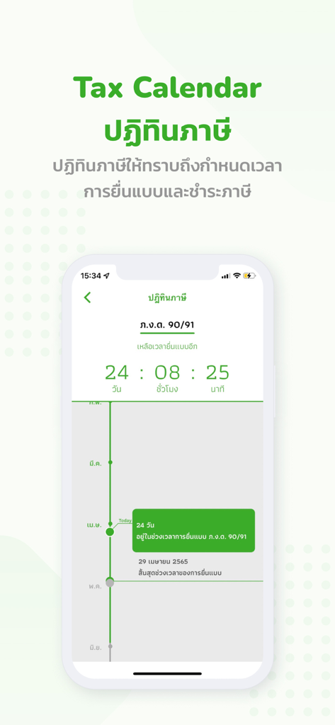 RD Smart Tax - タイの所得税申告の期限カウントダウンが表示された税務カレンダーを示すRD Smart Taxモバイルアプリのインターフェース。