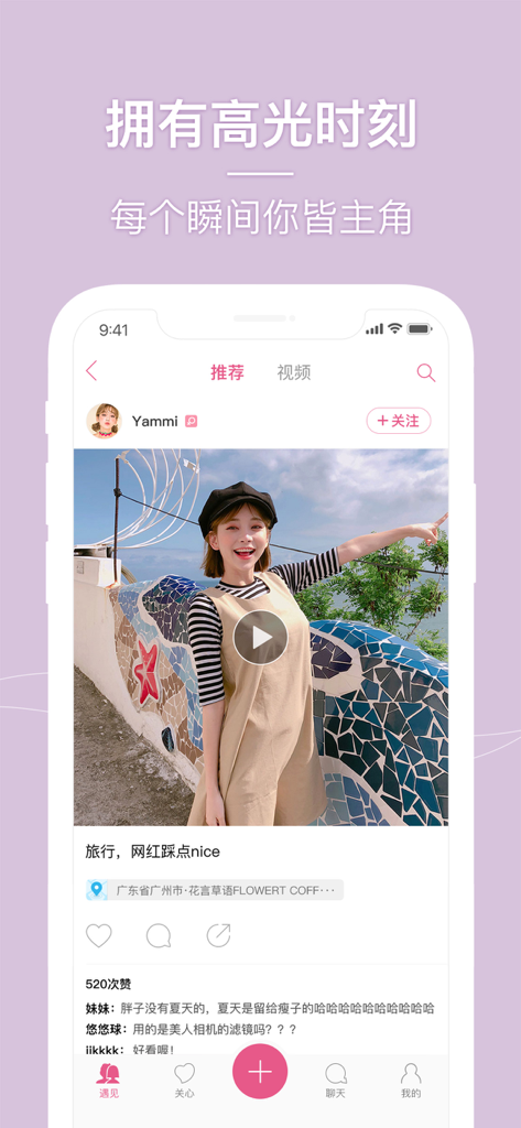 Beauty Camera – Selfie Cam - ユーザーの自撮り投稿とエンゲージメントボタンが表示されたソーシャルコミュニティフィードを示すBeauty Cameraアプリのインターフェースのスクリーンショット。