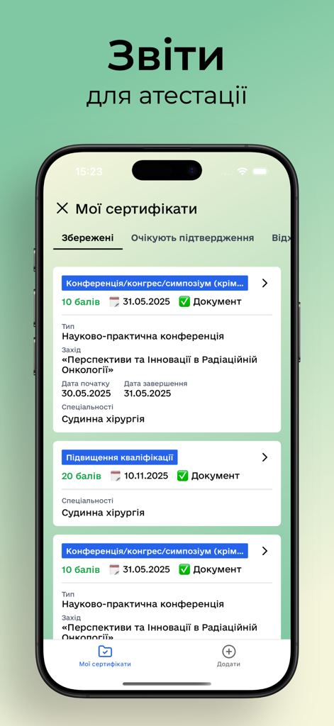 БПР.Центр - BPR Center app interface showing medical education certificates and point tracking