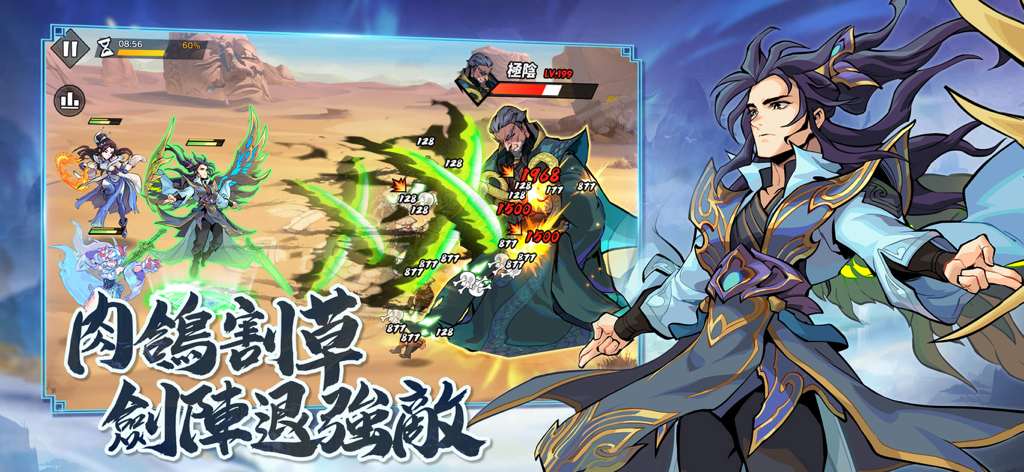 新武俠大明星-凡人修仙傳聯動 - A martial arts hero performs a powerful sword attack against a boss in New Wuxia Superstar