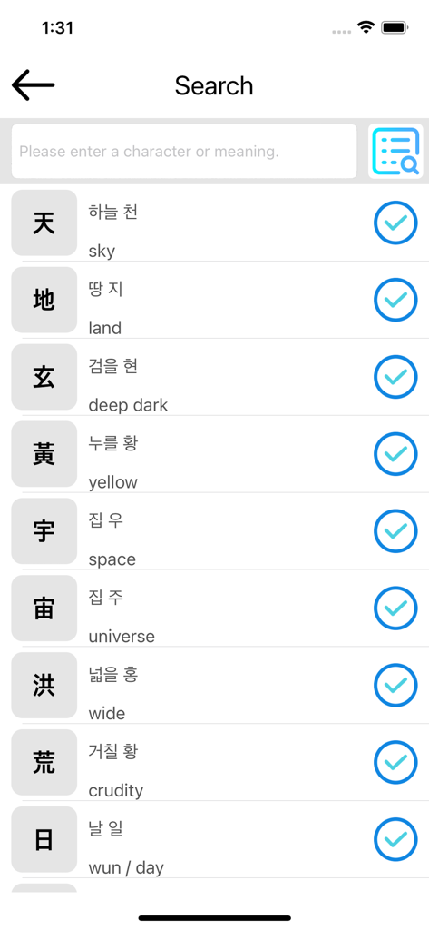 A search results screen in the K-Hanja app displaying a list of Hanja characters with their Korean pronunciations and English meanings