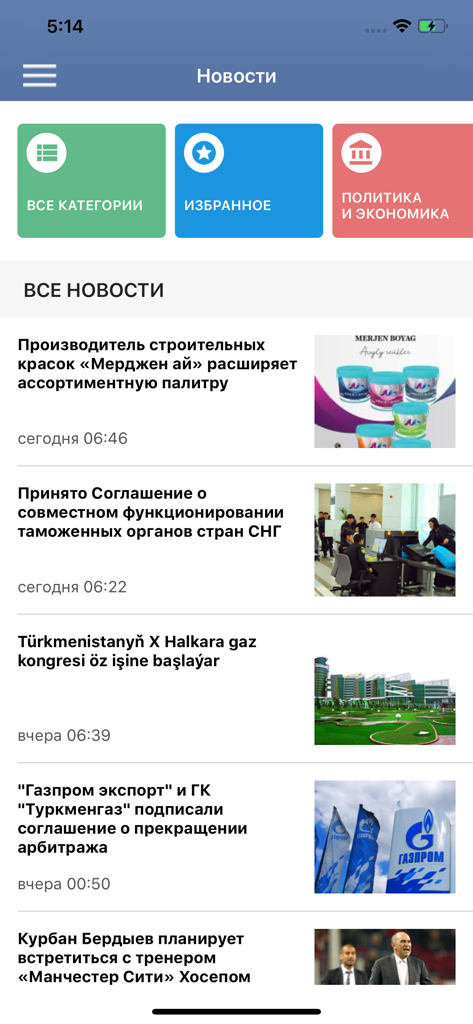 TMCARS app news feed displaying articles and categories in Russian and Turkmen