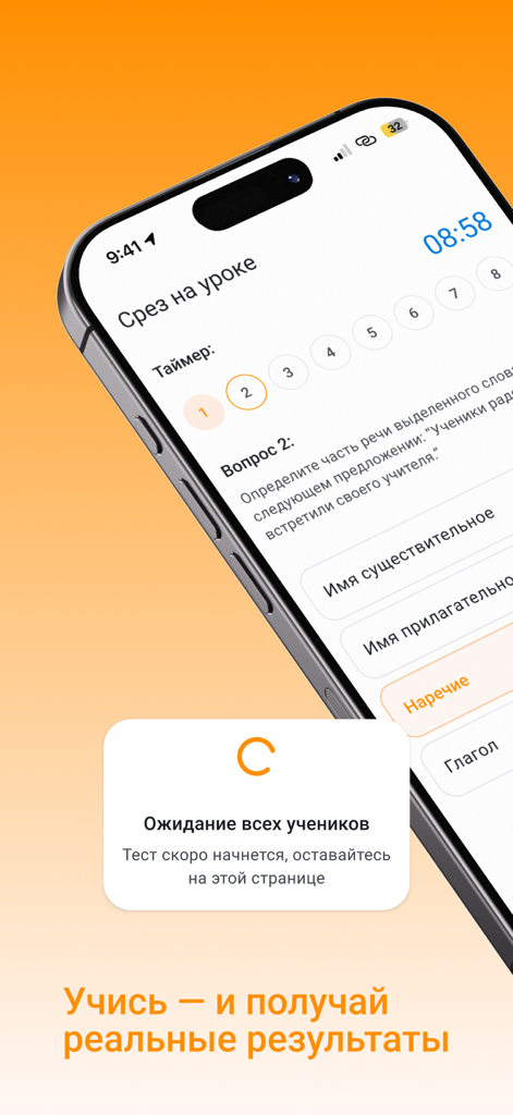 Aiplus Mobile - Interface de l'application Aiplus Mobile affichant une question de test à choix multiples interactive pour la préparation aux examens des étudiants