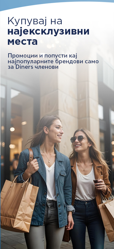 My Diners - Two women shopping with bags highlighting exclusive Diners Club member discounts