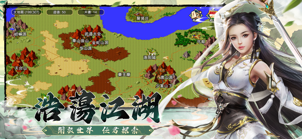 Retro open world map of Back to the Jianghu Proud Dragon featuring a female warrior character and traditional Chinese locations