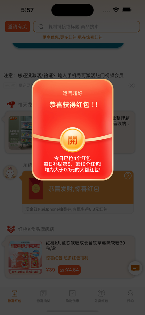 A mobile app interface displaying a large red envelope reward pop-up with a central button to open it