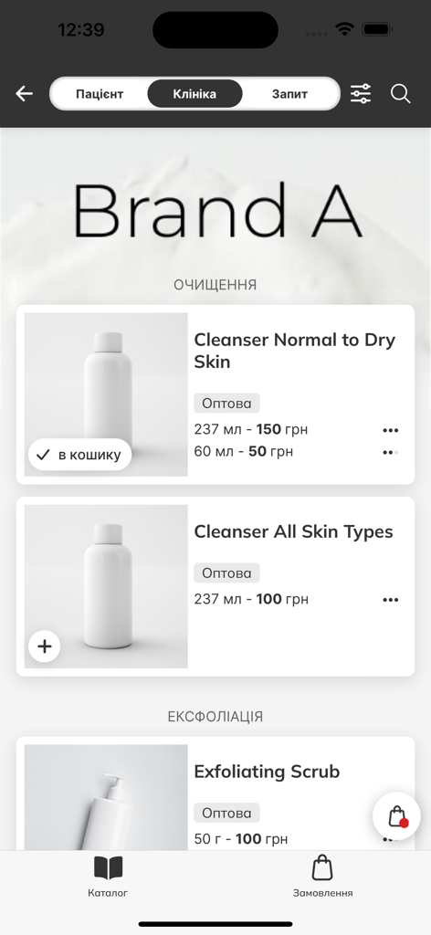 AGEnd - Interface d'application mobile montrant des produits de soins de la peau médicaux avec les prix pour la commande de fournitures de clinique