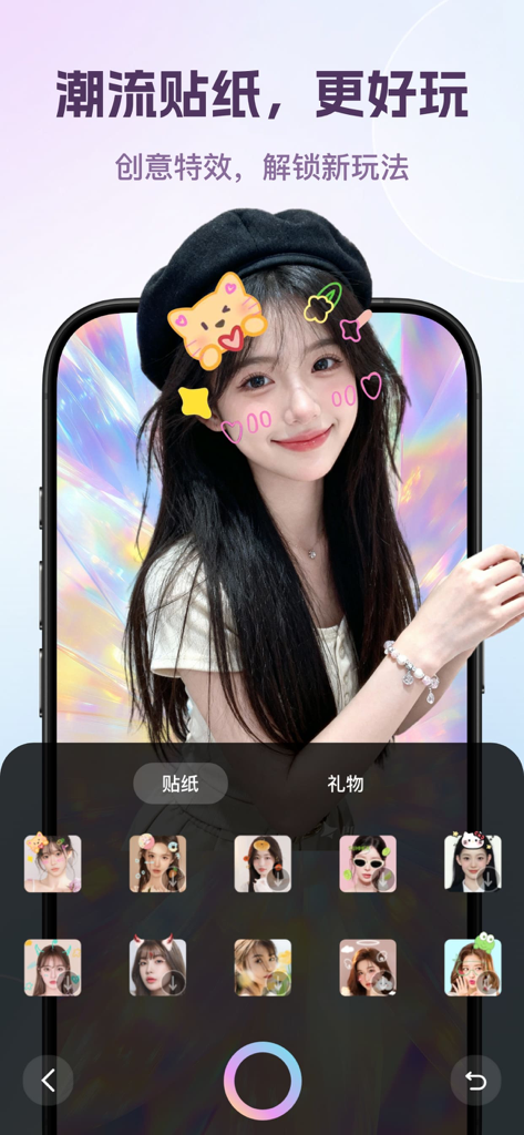美容相机（高阶版）-AI美颜特效相机 - Una mujer usando pegatinas faciales AR creativas y efectos de moda en la aplicación Cámara de Belleza