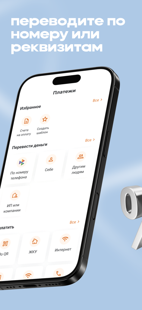 Mobile app interface for Motiv Pay showing payment and money transfer options in Russian