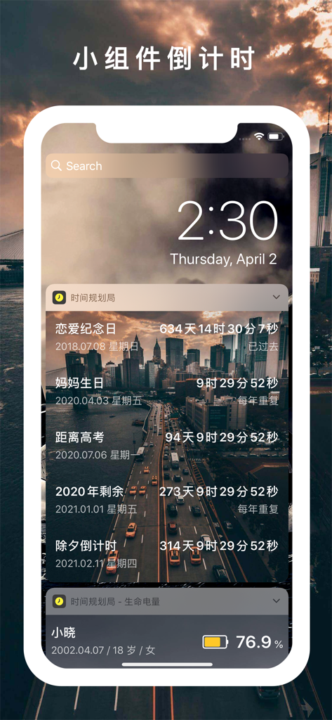 Un display per smartphone con vari widget personalizzati per il monitoraggio del tempo e la batteria vitale su uno sfondo di skyline cittadino al tramonto.