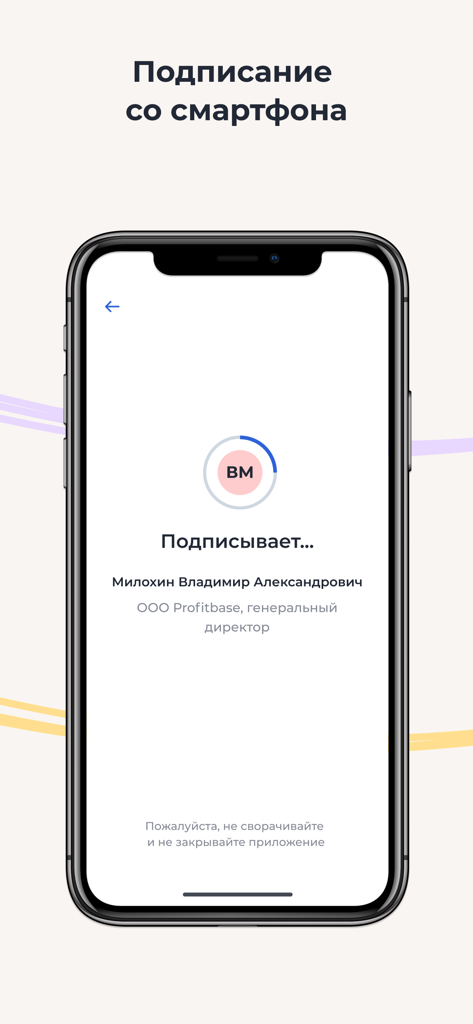 Nopaper - Smartphone screen showing the digital document signing process in the Nopaper app