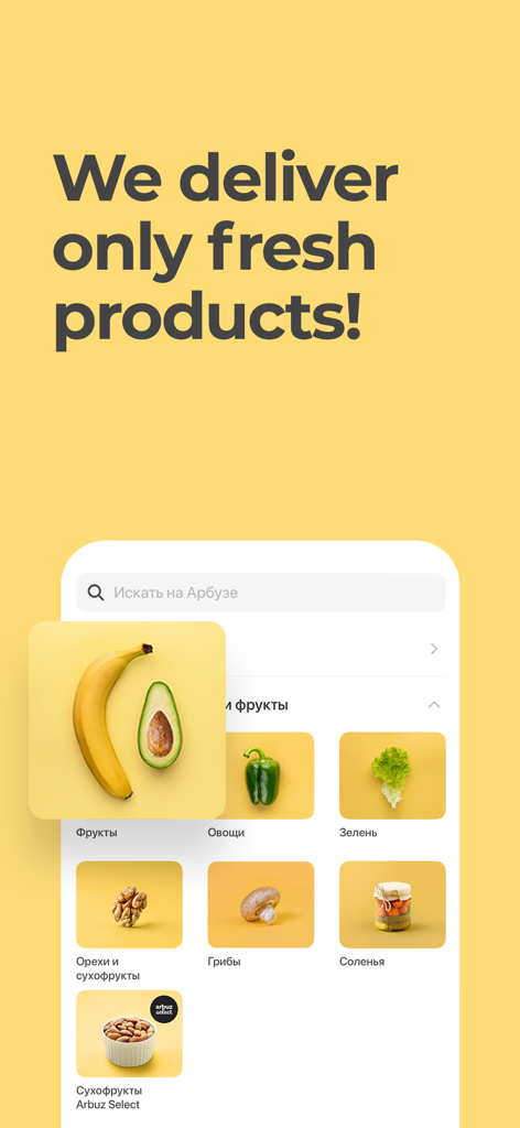 Arbuz.kz - Grocery and Food - Arbuz.kzモバイルアプリ画面、果物や野菜などの新鮮な食品カテゴリを表示